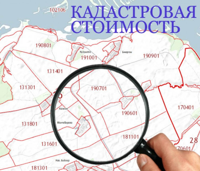 Об утверждении результатов определения кадастровой стоимости объектов недвижимости на территории Алтайского края. Об утверждении результатов определения кадастровой стоимости объектов недвижимости на территории Алтайского края.
