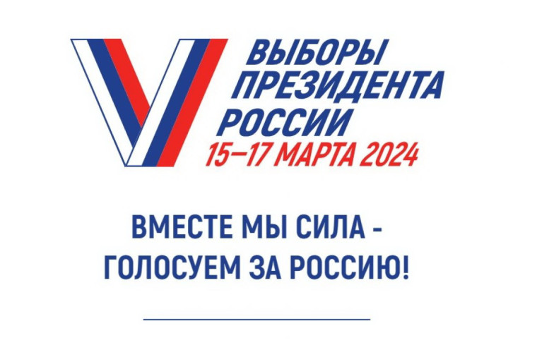 Выборы. Выборы.